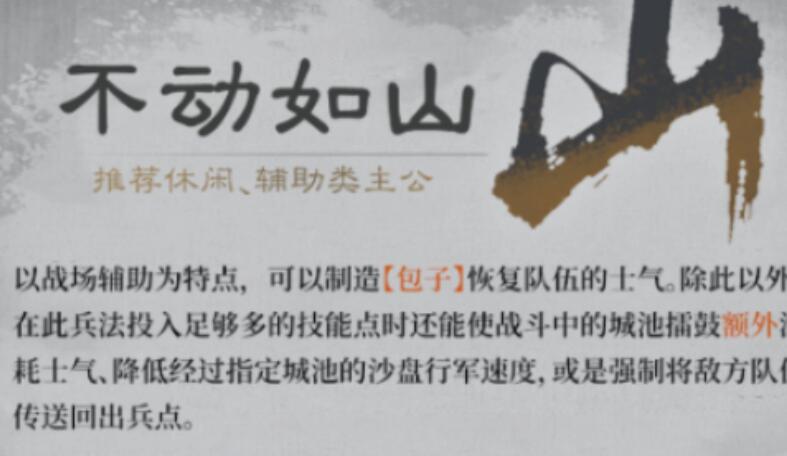 三国天下归心沙场点兵怎么玩 三国天下归心沙场点兵玩法教程