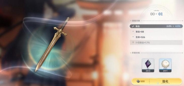 蓝色星原旅谣装备系统盘点 蓝色星原旅谣装备获取方法截图