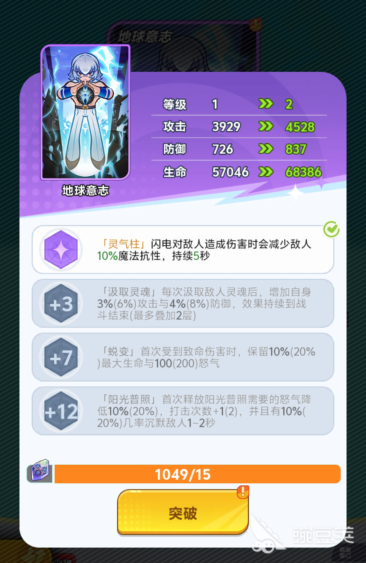 最强斗王指令怎么用 最强斗王指令玩法详解与实用技巧截图