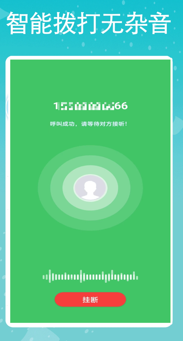 值得推荐的所有通话app合集