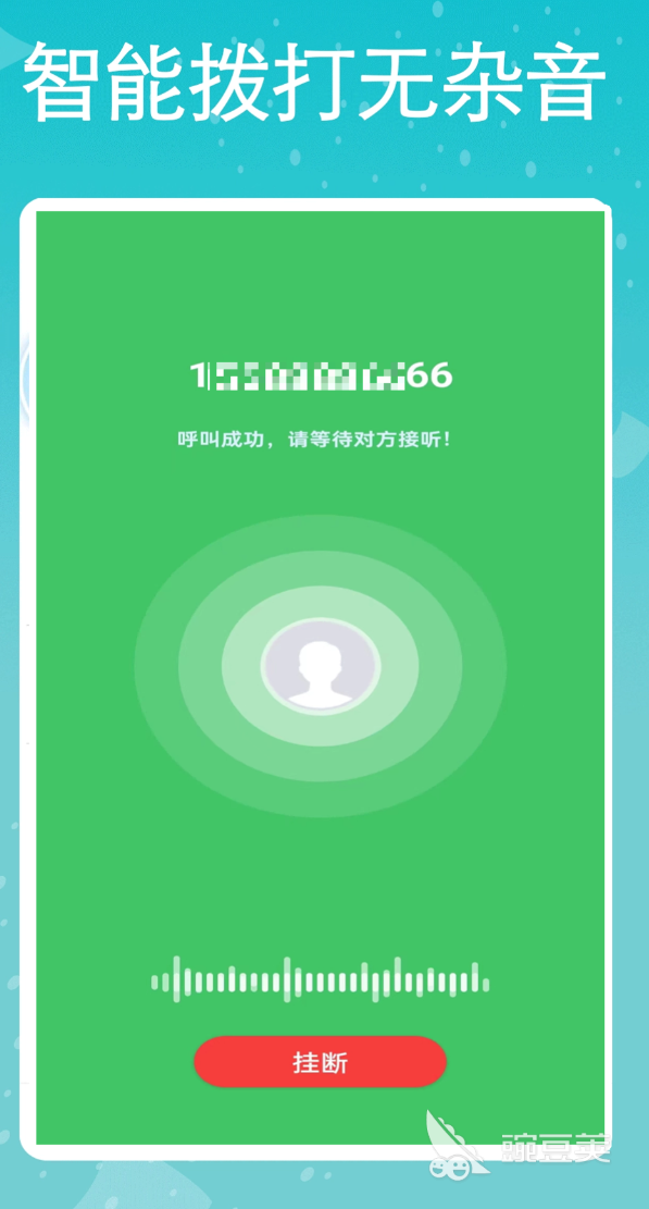 值得分享的通话App榜单｜2024年火爆的高清稳定语音视频通话安卓APP介绍