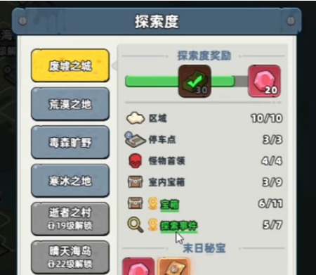 生存33天废墟之城被树挡住的房子怎么进去 废墟之城探索教程