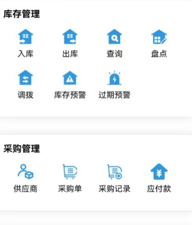 好用的仓库管理软件推荐