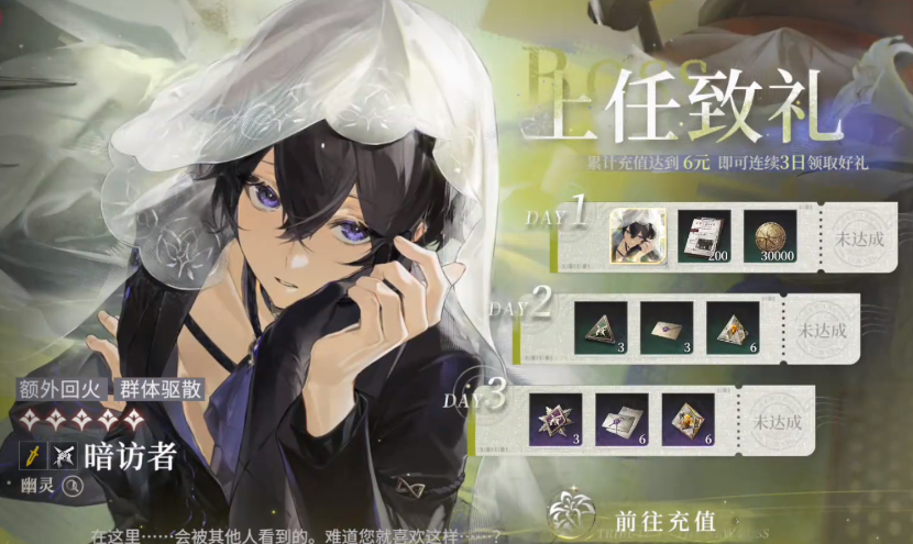 夜幕之下游戏手机版氪金吗 夜幕之下氪金教程