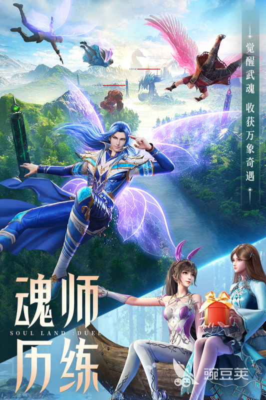 2026火爆的斗罗大陆榜单9分享：高人气、高口碑的斗罗IP改编手游before_1