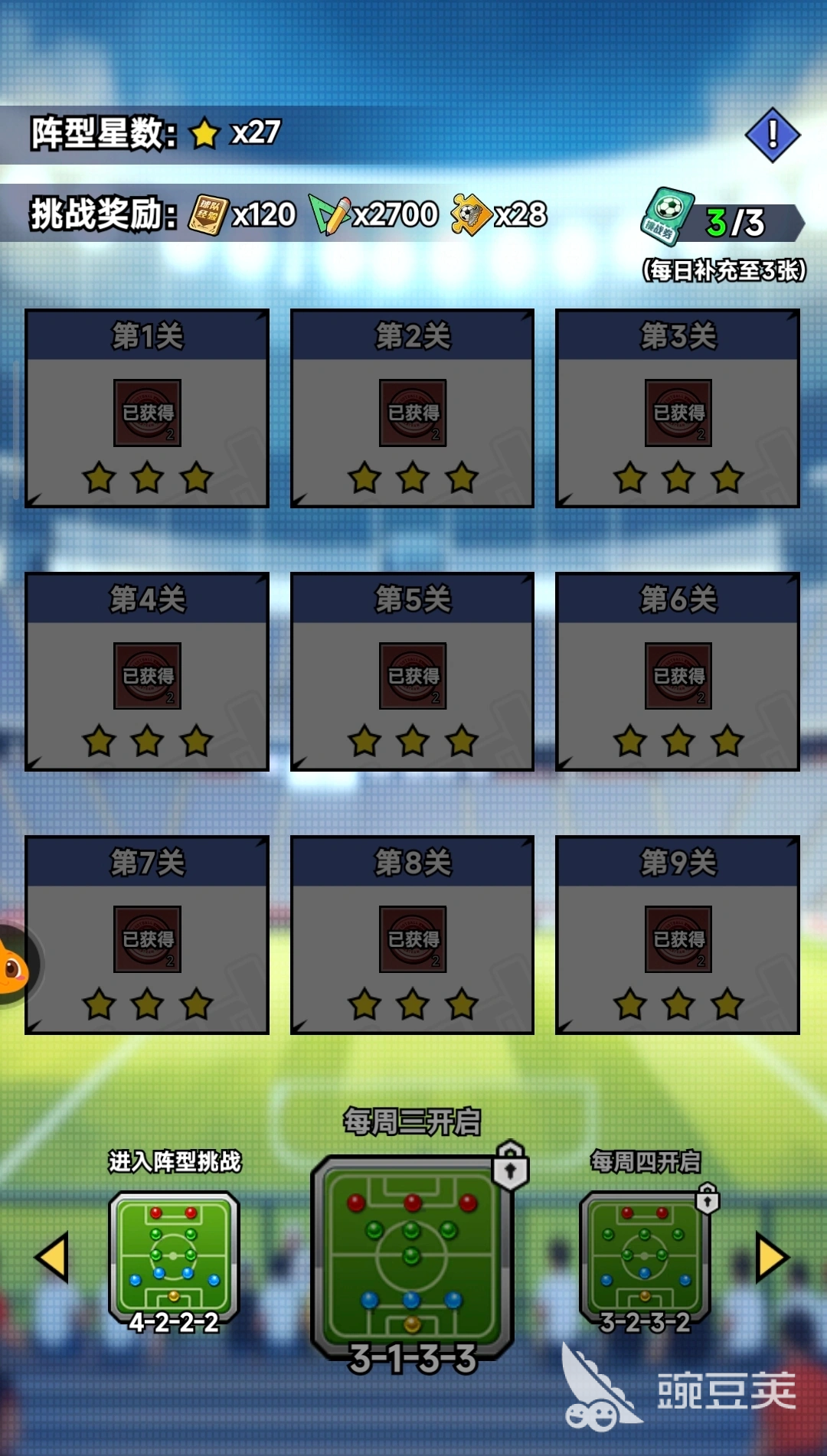 足球大人物游戏手机版门将卷帘门实战教程 足球大人物手游门将卷帘门技能搭配与防守技巧详解截图