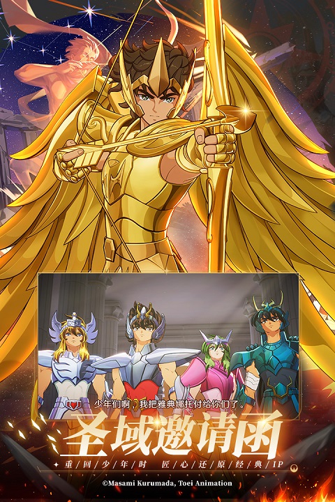 2026火爆的的圣斗士游戏手机版介绍 五款耐玩的圣斗士手游有哪几款截图