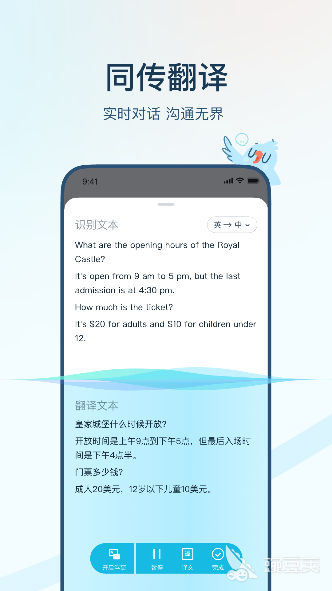 中英文翻译软件分享 2024年实用的中文翻译成英文工具榜单截图