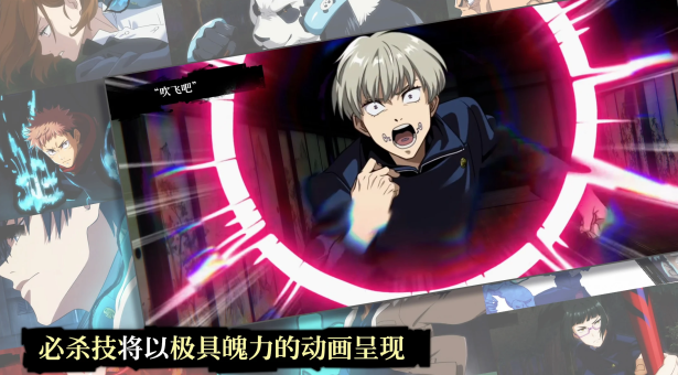 咒术回战游戏在哪里下载 高人气咒术回战榜单9before_12026截图