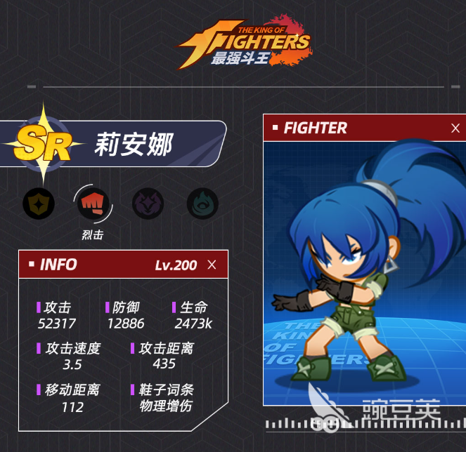 拳皇最强斗王莉安娜角色解析 拳皇莉安娜格斗技巧与实战打法全教程截图