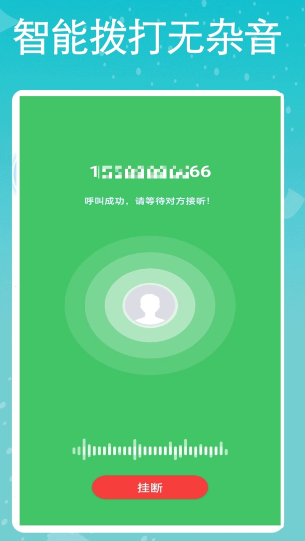 值得分享的所有通话app榜单 好玩的所有通话app介绍截图