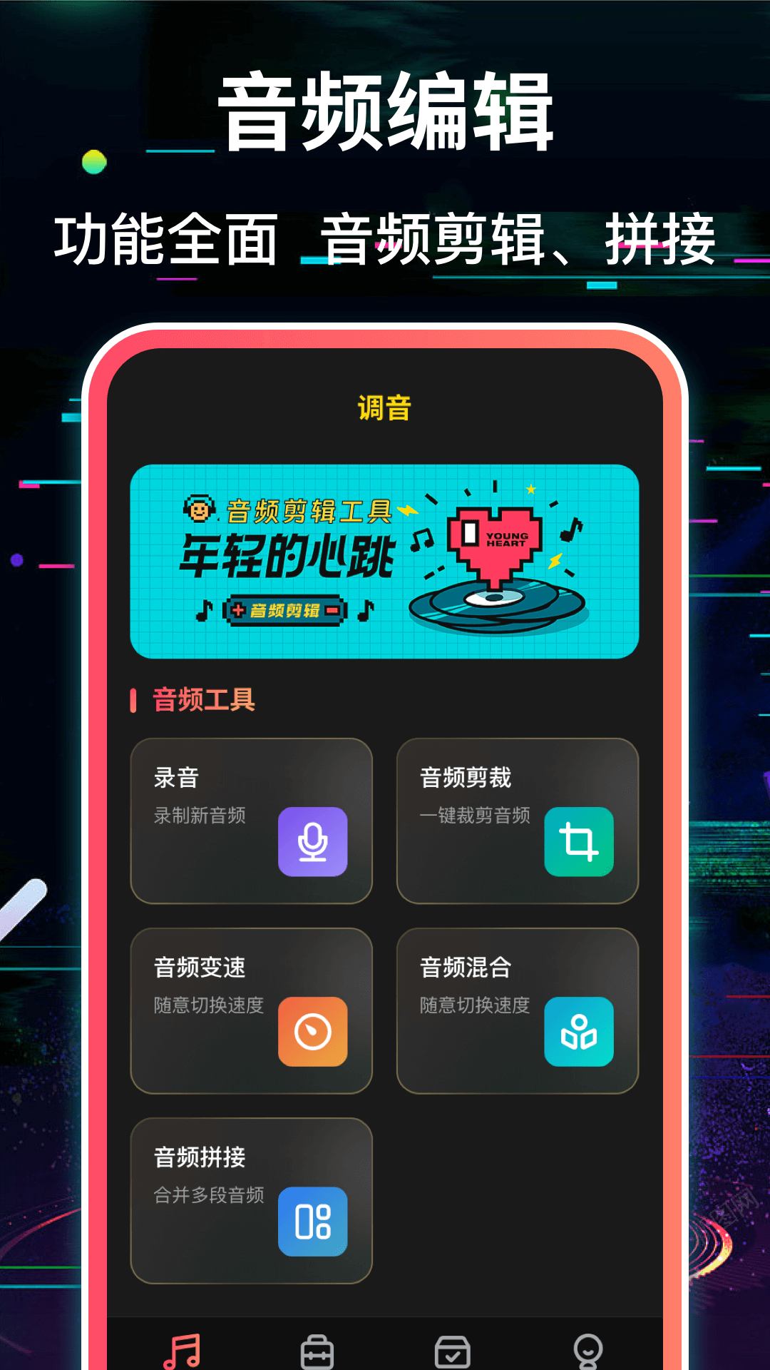 热门的调音器和节拍器app有哪些