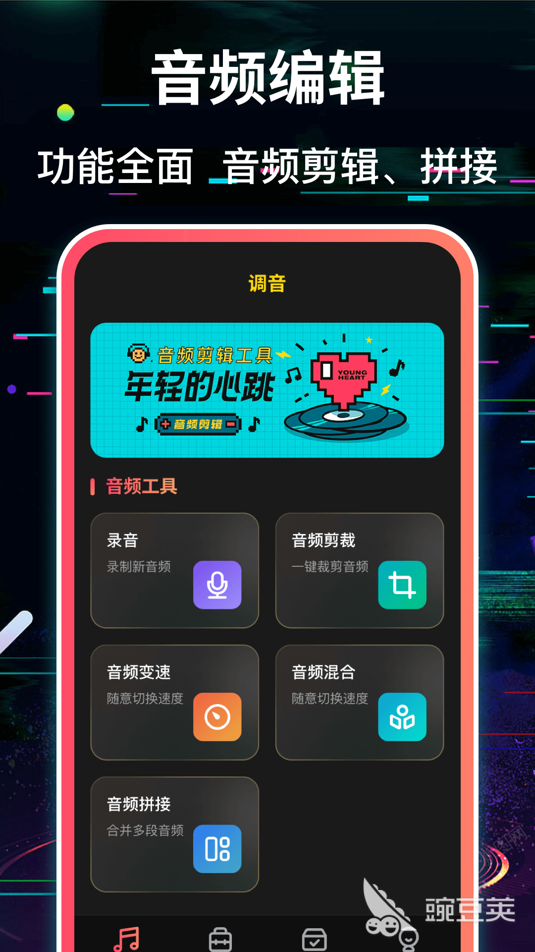 调音器和节拍器App分享｜2024年高评分实用工具榜单合集截图