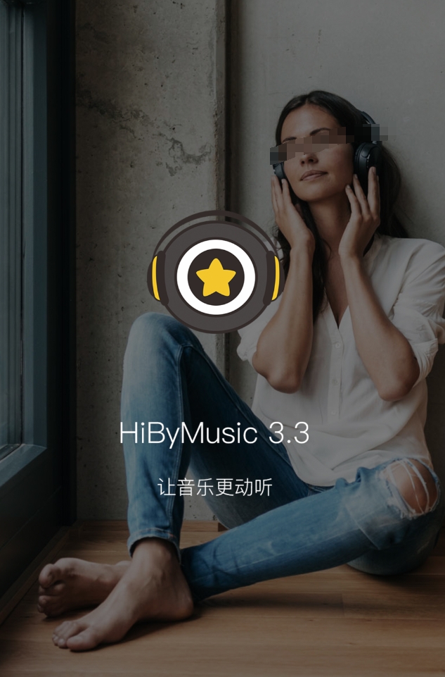 优秀的十款顶级无损音乐app分享 好玩的十大顶级无损音乐app榜单截图