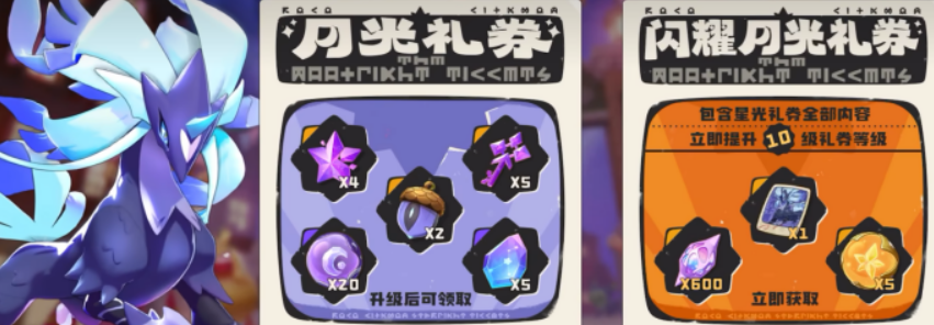 洛克王国世界月卡盘点 洛克王国世界月卡有哪几款内容