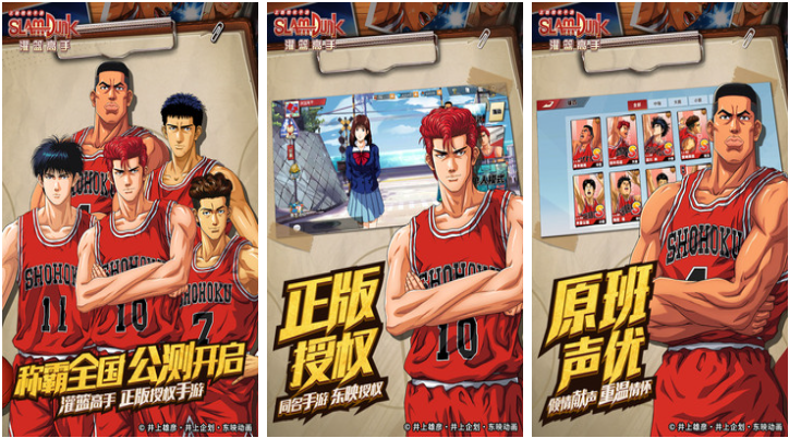 2026年最好玩的灌篮高手主题篮球游戏Top5分享截图