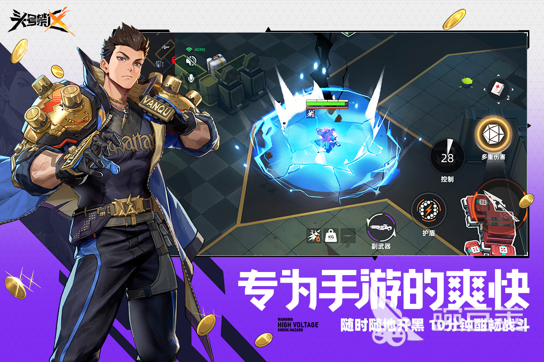 头号禁区跑刀教程 头号禁区高效率跑刀技巧与实战操作指南截图