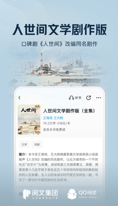 手环阅读app下载推荐 阅读app分享