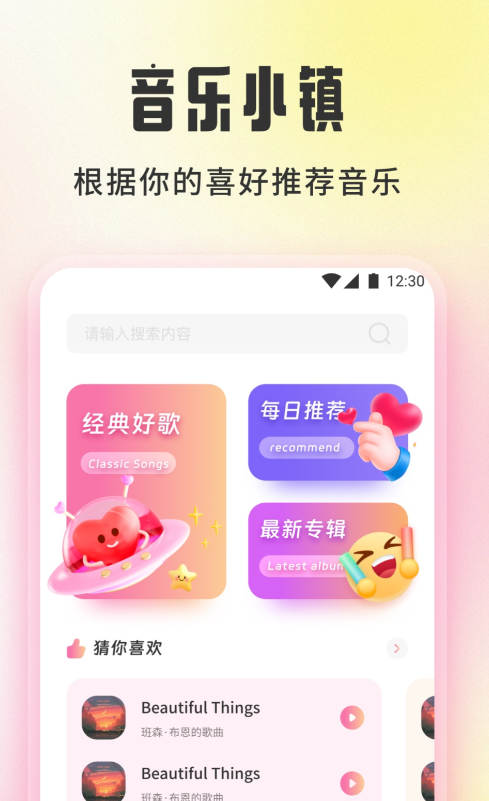 音乐制作软件有哪几款 优质的音乐制作软件分享推荐截图