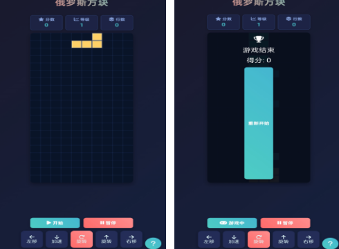 下载俄罗斯方块全不用钱的有没有 有趣的俄罗斯方块游戏手机版分享2026截图