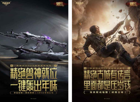 腾讯最火的20个游戏推荐