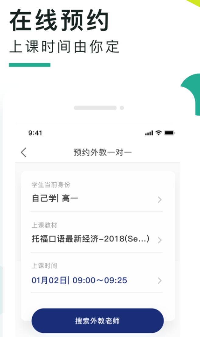 高人气的英语口语练习软件榜单 值得分享的英语口语练习软件合辑