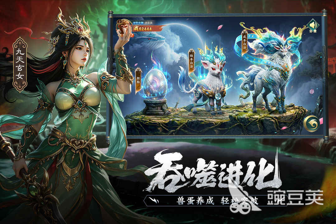 异兽灵境最强阵容分享 异兽灵境十款高胜率实战搭配方案截图