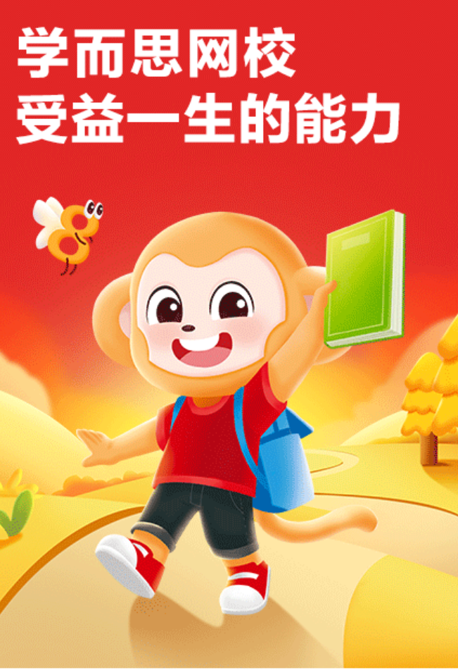 好用的小学生学习软件大全