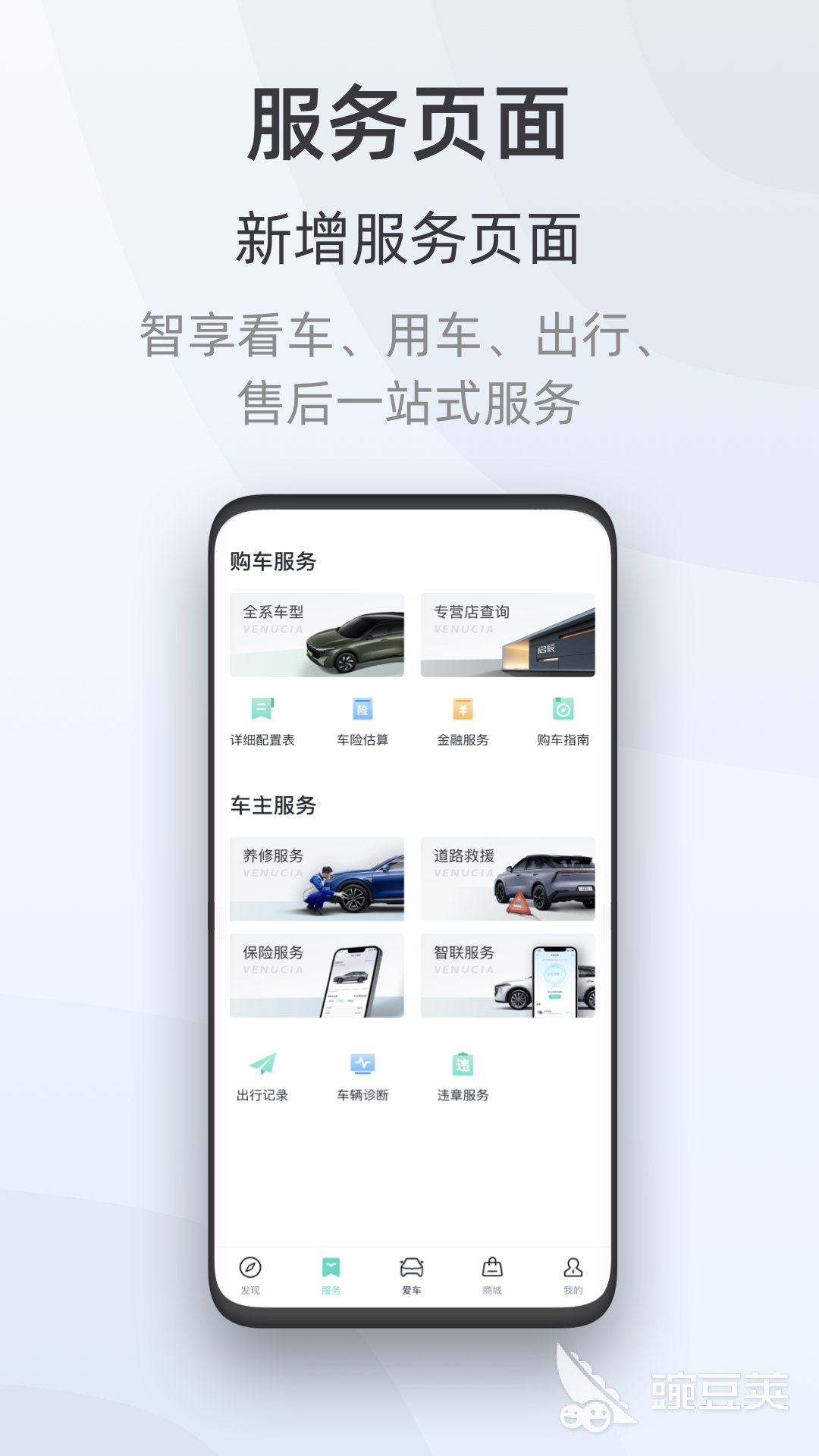 手机车钥匙APP分享 2024榜单合集4实用的手机蓝牙数字车钥匙软件before_2截图