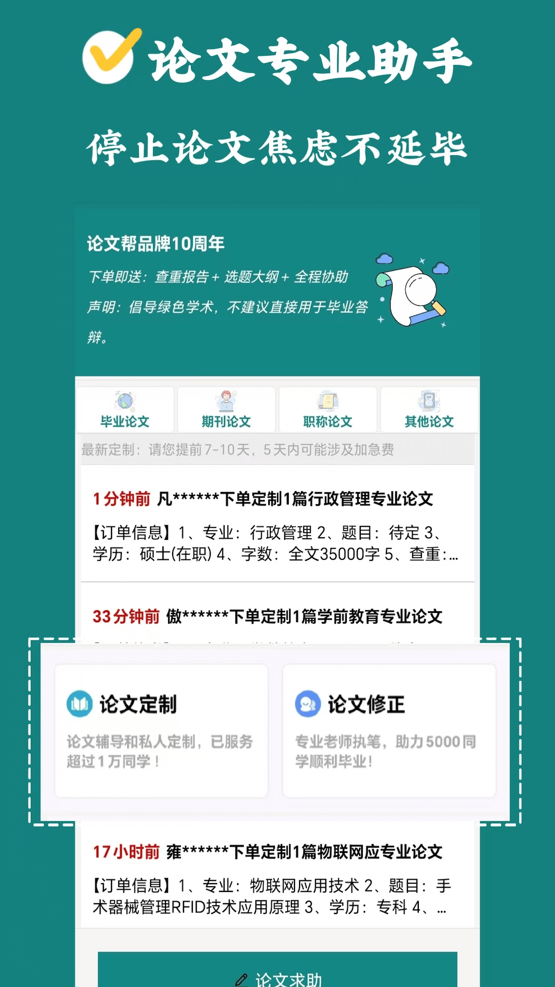 最热门的查重软件是什么