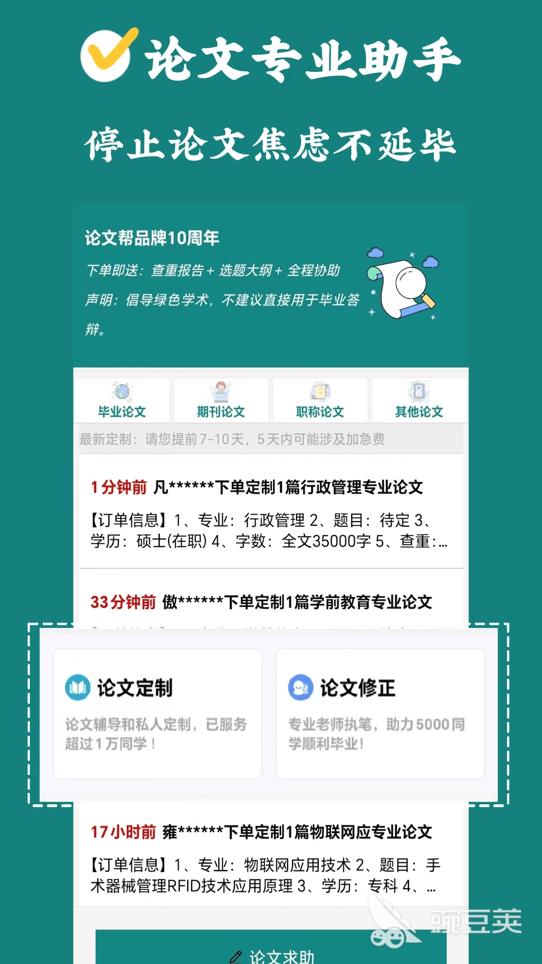 查重软件榜单合集 2024年火爆的实用的论文查重工具分享