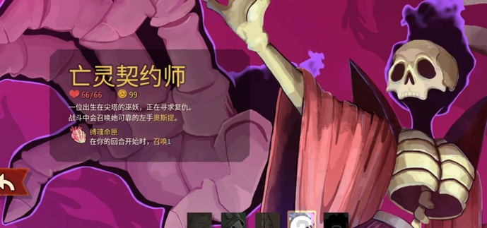 杀戮尖塔2发售时间有什么确定 杀戮尖塔2公测时间指引截图