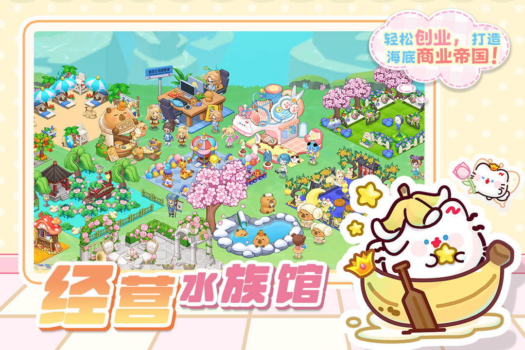 休闲的经营类游戏推荐2026 必玩的经营游戏有哪几款截图