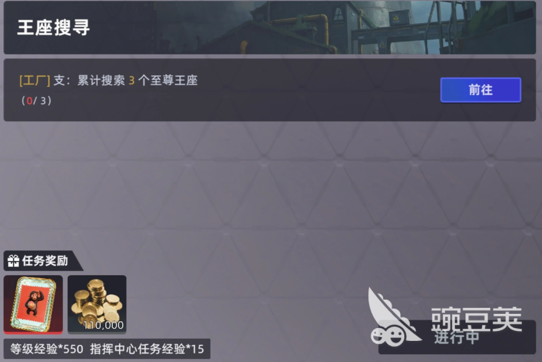 头号禁区至尊王座位置详解 头号禁区至尊王座坐标与获取方法截图