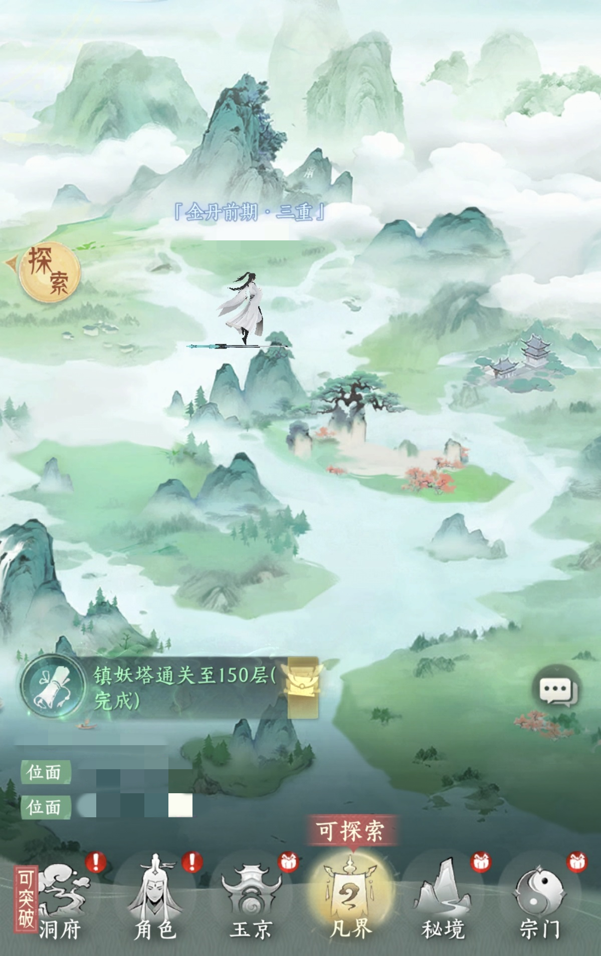 纵横修仙界是什么游戏 纵横修仙界游戏类型与玩法详细盘点截图