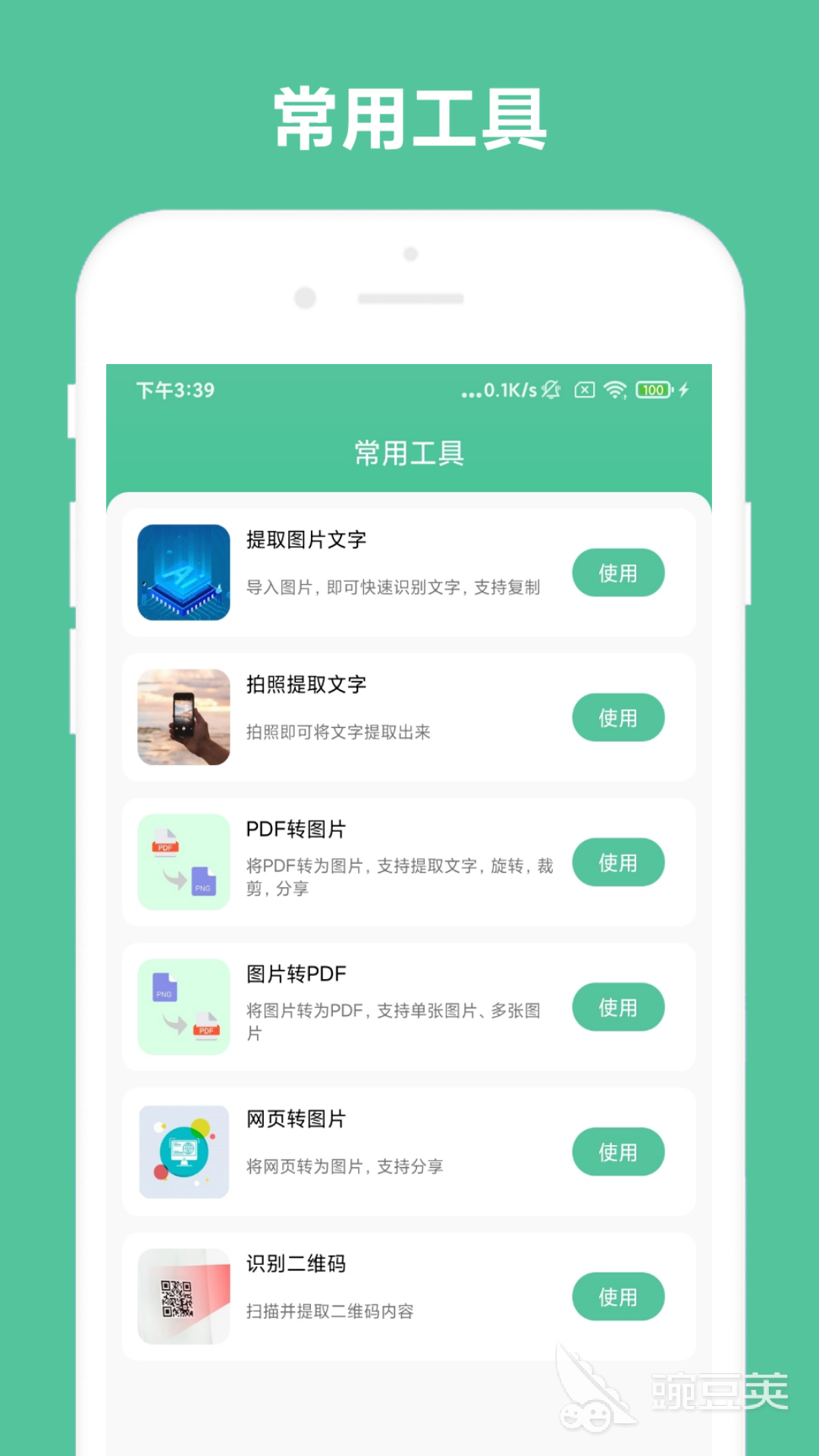 找工作软件分享 榜单合集4高效求职APPbefore_2截图
