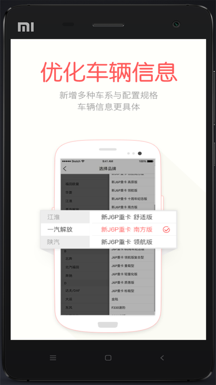 货车报价大全app有什么
