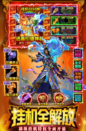 战神域游戏手机版开荒教程 战神域新手快速上手与资源规划指南截图