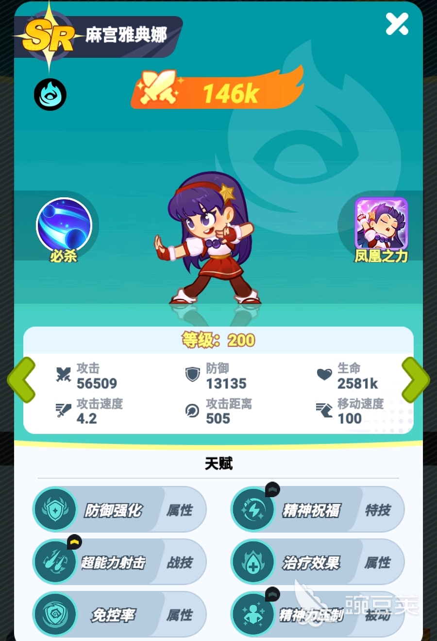 最强斗王奶妈角色分享 最强斗王实用辅助奶妈角色TOP榜截图