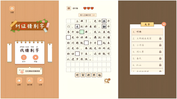 儿童手机游戏6到10岁分享 2026最受欢迎的儿童益智游戏手机版介绍截图