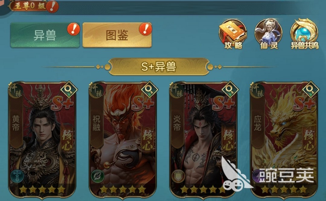 异兽灵境后羿 异兽灵境后羿角色强度解析与实战技巧截图