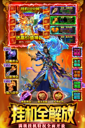 战神域游戏手机版开荒怎么玩 战神域新手开荒指南