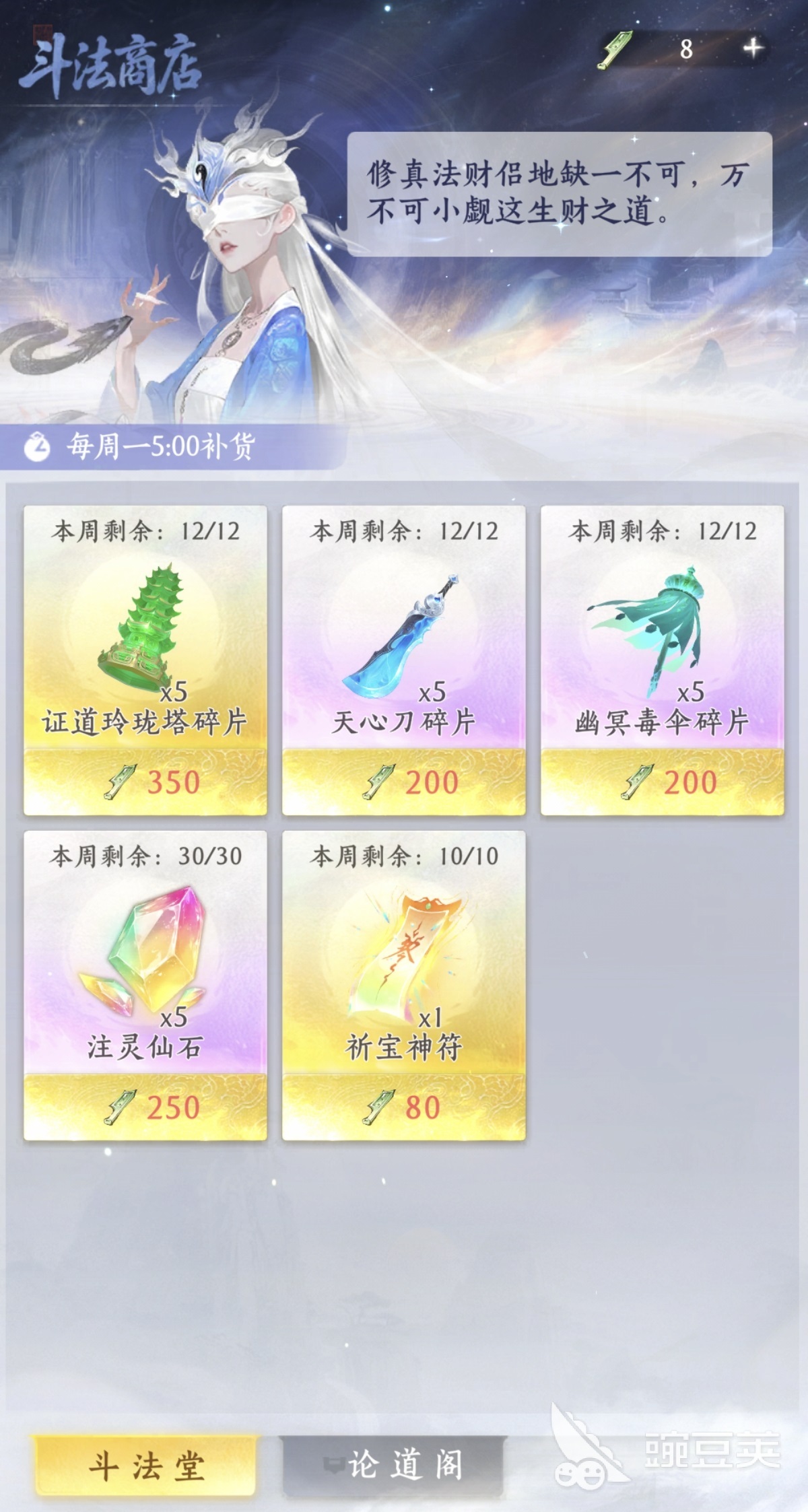 纵横修仙界氪金玩法指南 纵横修仙界高性价比充值与资源规划教程截图