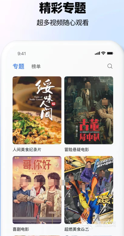 追剧不用钱软件分享 无广告高清追剧APP榜单合集截图