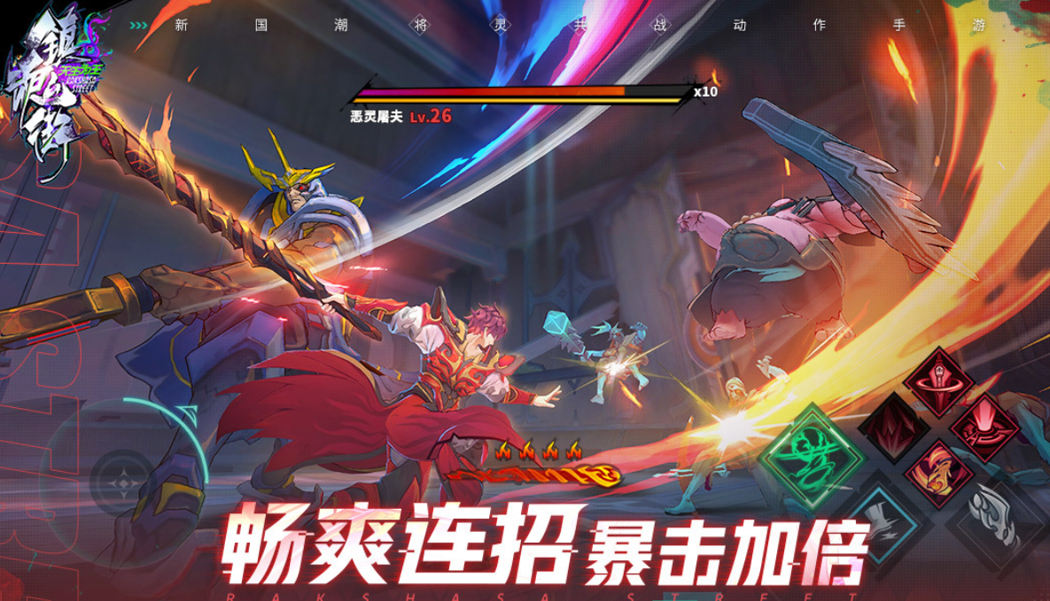 受欢迎的镇魂街手游下载