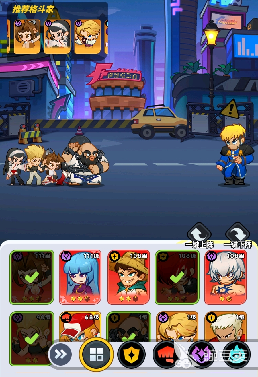 最强斗王阵容分享 最强斗王高胜率组合搭配教程截图