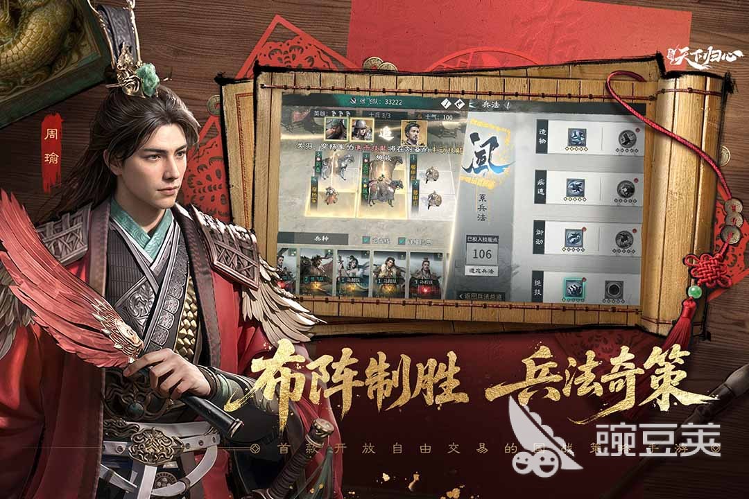 三国天下归心武侯控场队搭配与实战玩法详解