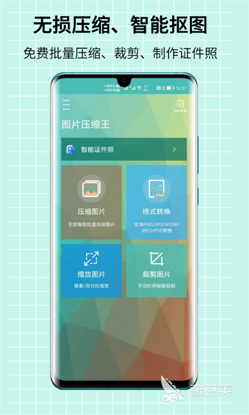 照片压缩软件分享 不用钱好用好玩的照片压缩工具榜单