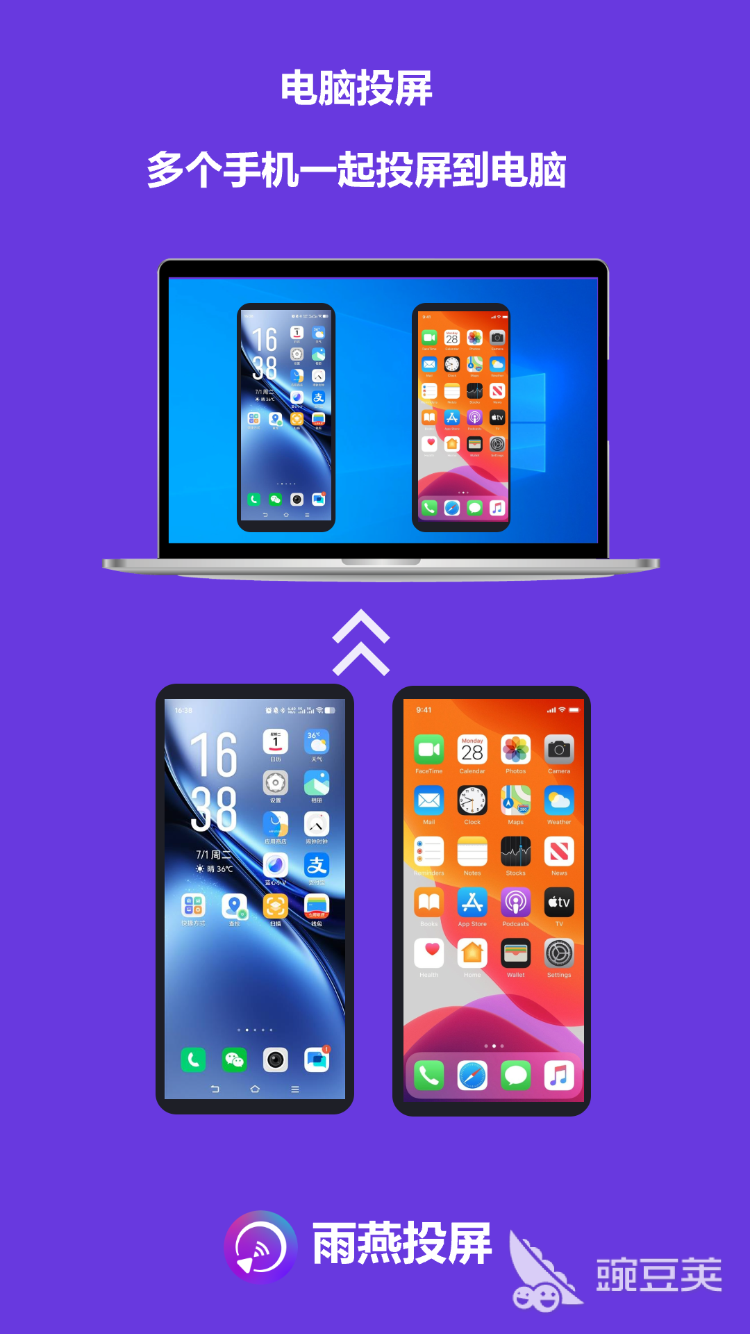 投屏APP分享 好用稳定支持多设备的无线投屏软件榜单