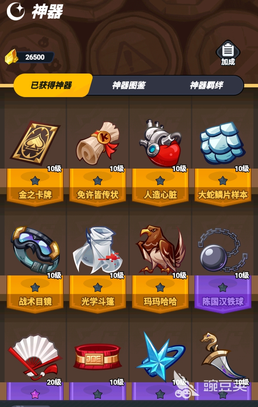 最强斗王神器怎么用 最强斗王神器核心功能与实战使用指南截图